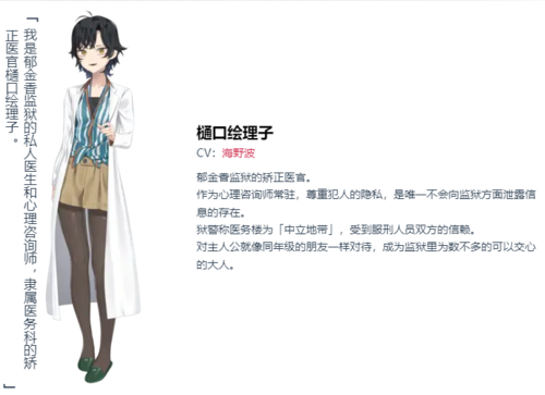 【ADV/AI汉化+官中/PC/神作】变态监狱/ヘンタイ・プリズン-第14张图片-萌站