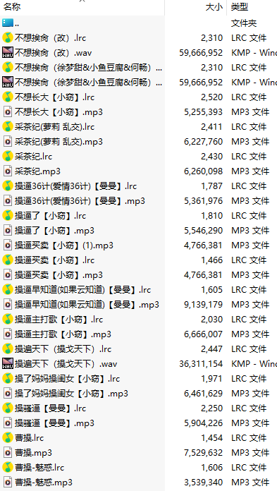 【淫词艳曲/15部合一】【MP3版】【中文】2025030801-第1张图片-萌站