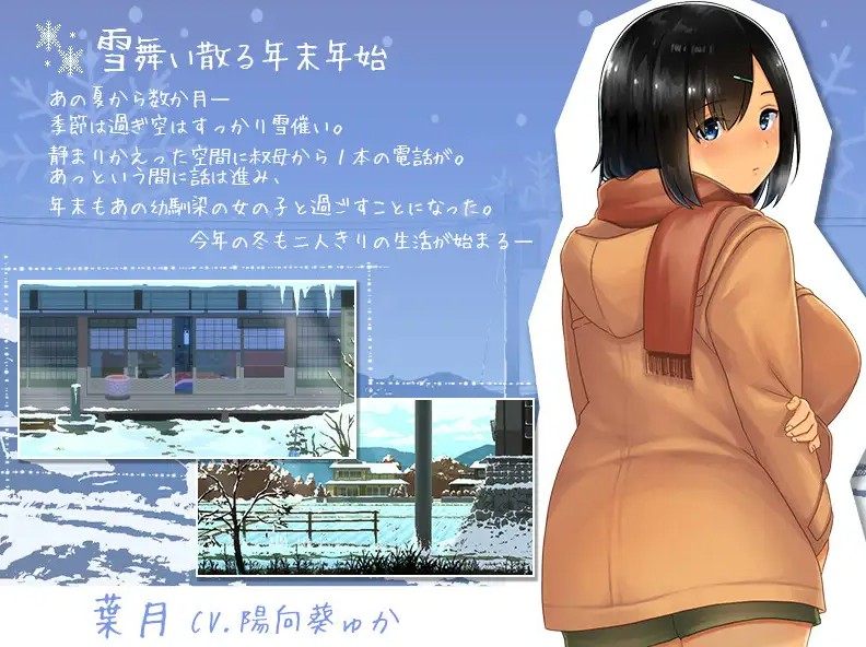  [爆款SLG/互动养成/像素动态] WINTER-乡村的性活- （WINTER-田舎の性活-） ver1.02 汉化版+全CG存档 [PC/1.10G]-第3张图片-萌站