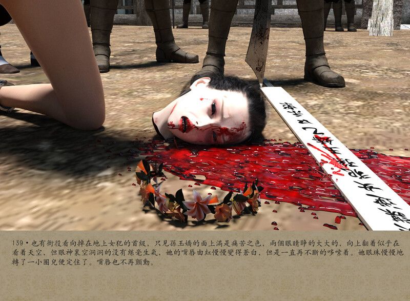 秋决-第9张图片-萌站