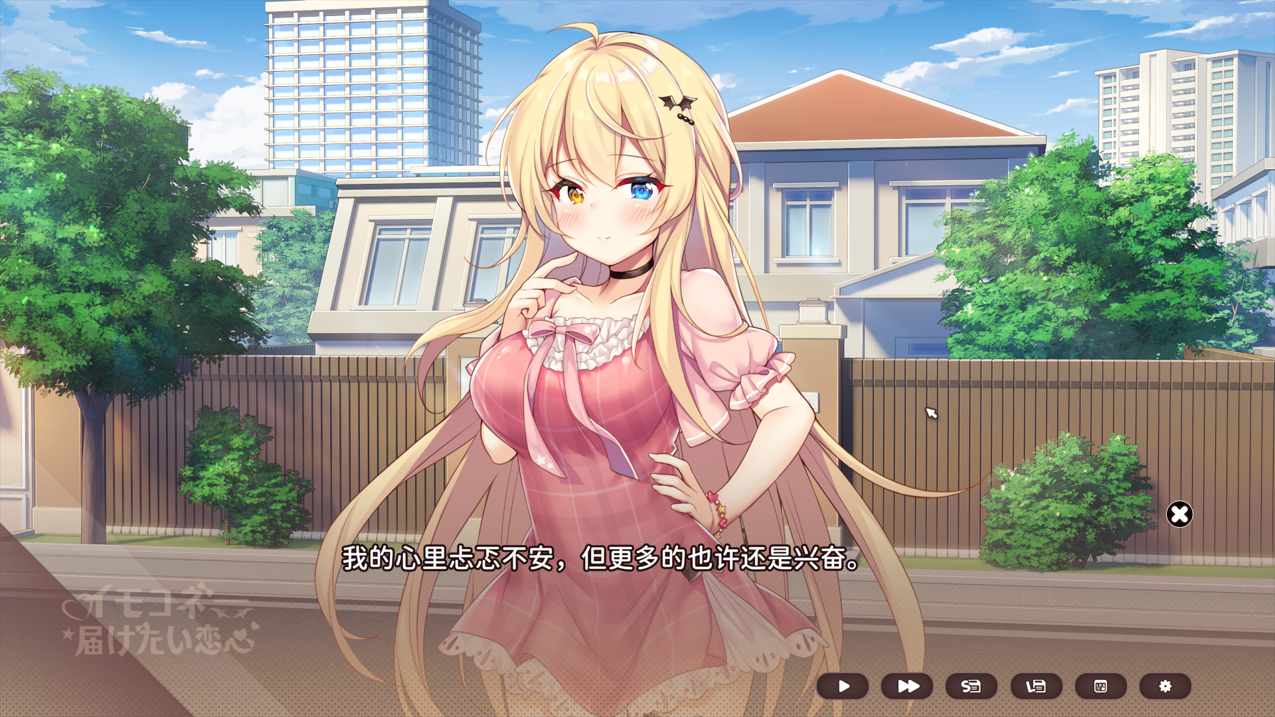 （白嫖）【日系SLG大作/官中/动态】 妹妹连结:想要传达的爱恋 イモコネ—届けたい恋心 Ver1.07 官方中文版+全CG存档 【7.35G】-第2张图片-萌站