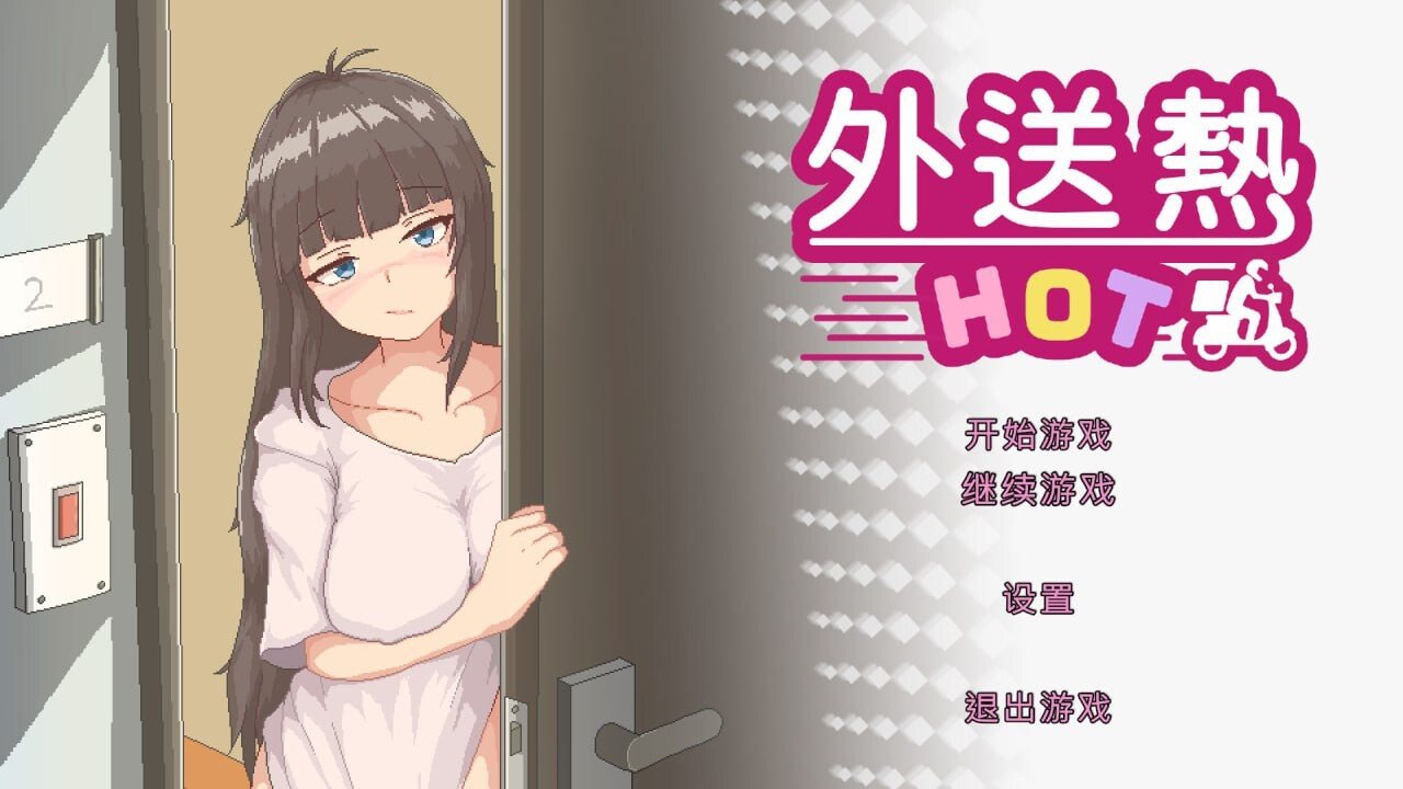 体验版[经营SLG/像素动态] 外送热 Demo 官方中文版 [2.10G]-第1张图片-萌站