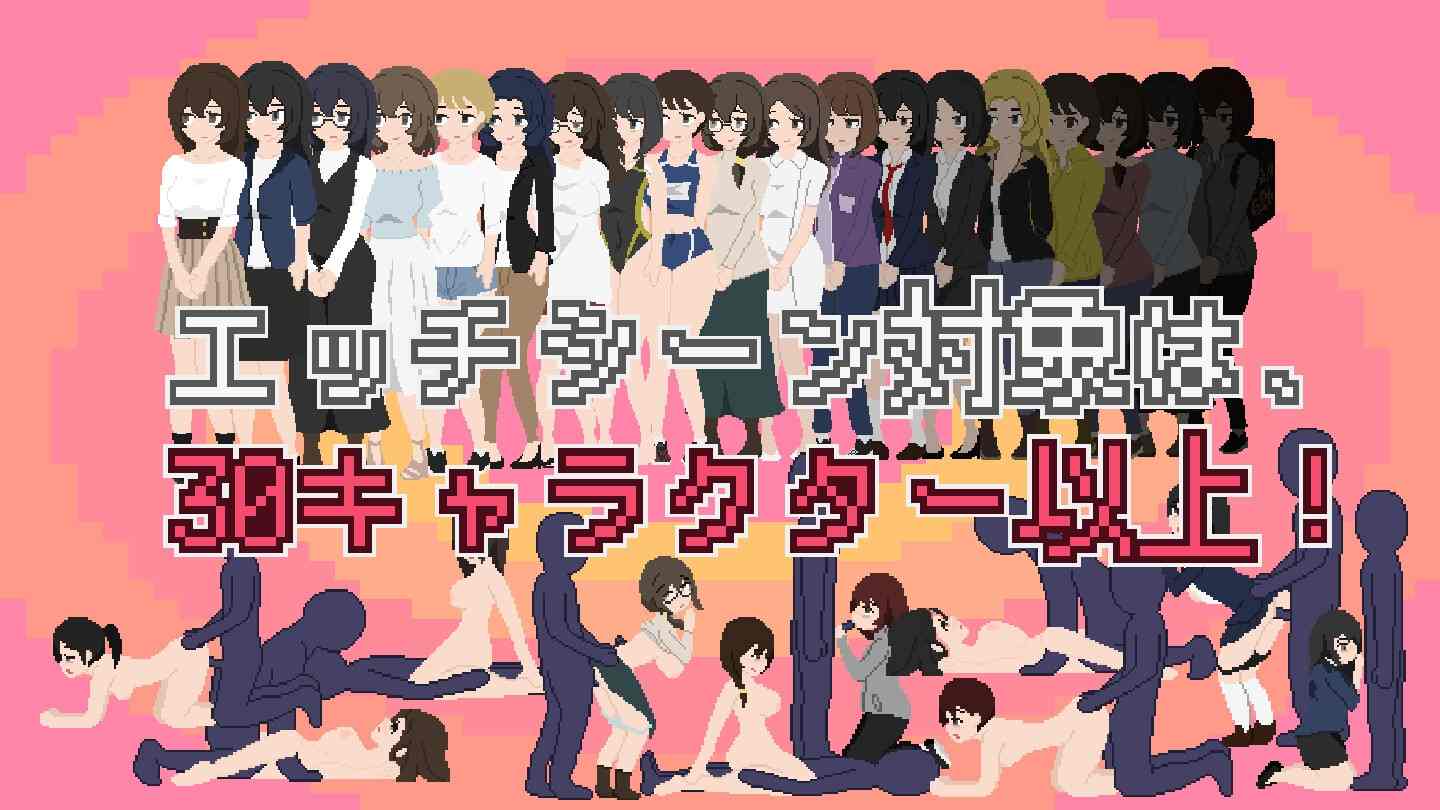 新作[互动SLG/像素动态] 催眠APP九成是假的 催○アプリは9割ヤラせ AI汉化版 [1.80G]-第3张图片-萌站