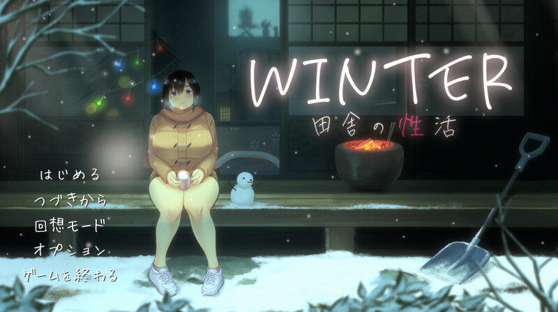 新汉化[爆款SLG/互动养成/像素动态] WINTER-乡村的性活- （WINTER-田舎の性活-） ver1.02 汉化版+全CG存档 [1.10G]-第1张图片-萌站