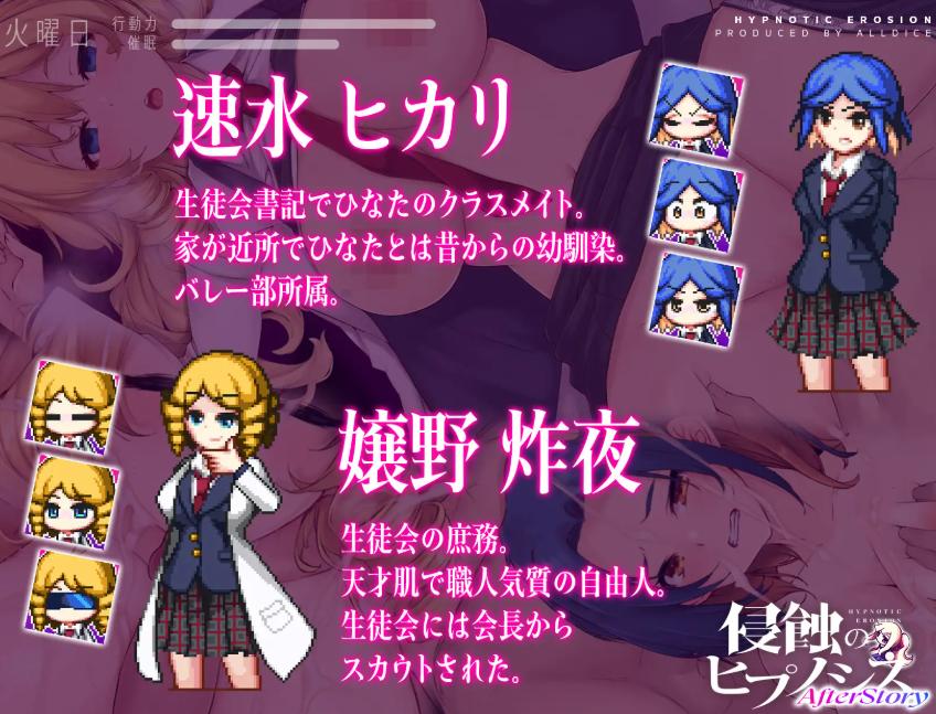 [PC-SLG游戏] [SLG/PC/机翻润色] 侵蚀的催眠·后记 侵蝕のヒプノシスAfterstory 个人机翻精修版-第1张图片-萌站