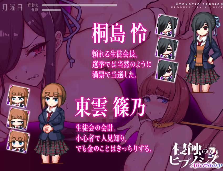 [PC-SLG游戏] [SLG/PC/机翻润色] 侵蚀的催眠·后记 侵蝕のヒプノシスAfterstory 个人机翻精修版-第4张图片-萌站