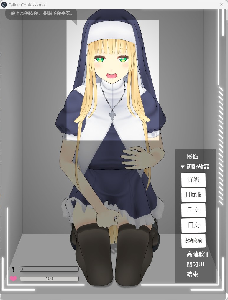 [SLG/PC/汉化]修女即堕的忏悔室 即堕ち懺悔室-第1张图片-萌站