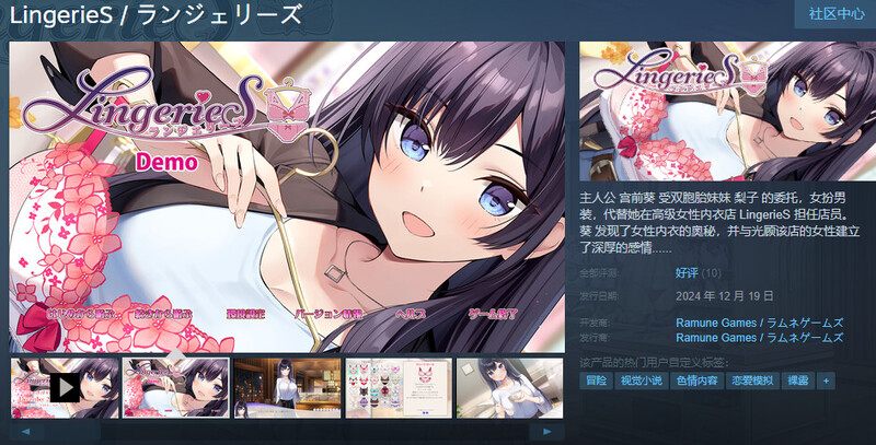 更新[互动SLG/爆乳巨乳/动态] 内衣S LingerieS ランジェリーズ V1.22 官方中文版+DLC [3.40G]-第2张图片-萌站
