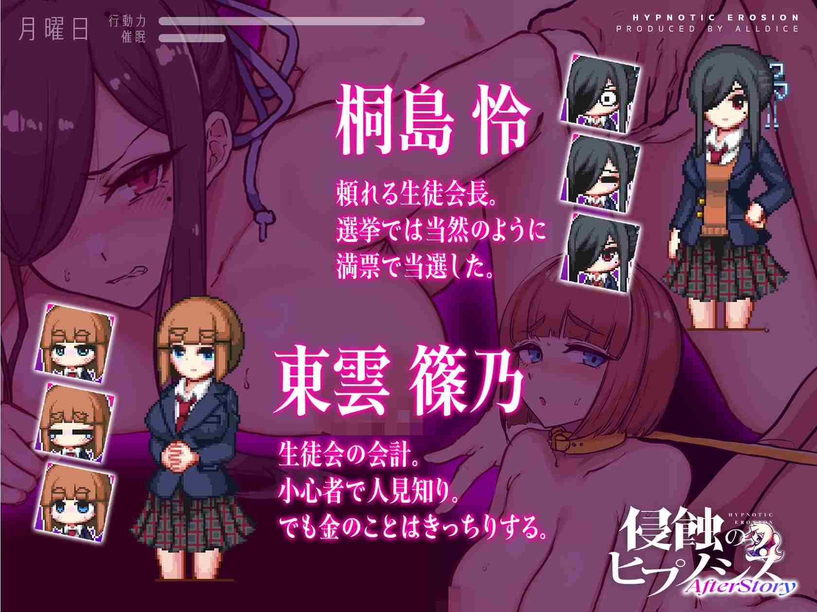 新汉化[互动SLG/像素动态] 侵蚀的催眠·后记 侵蝕のヒプノシスAfterstory 润色AI汉化版+存档 [1.10G]-第3张图片-萌站