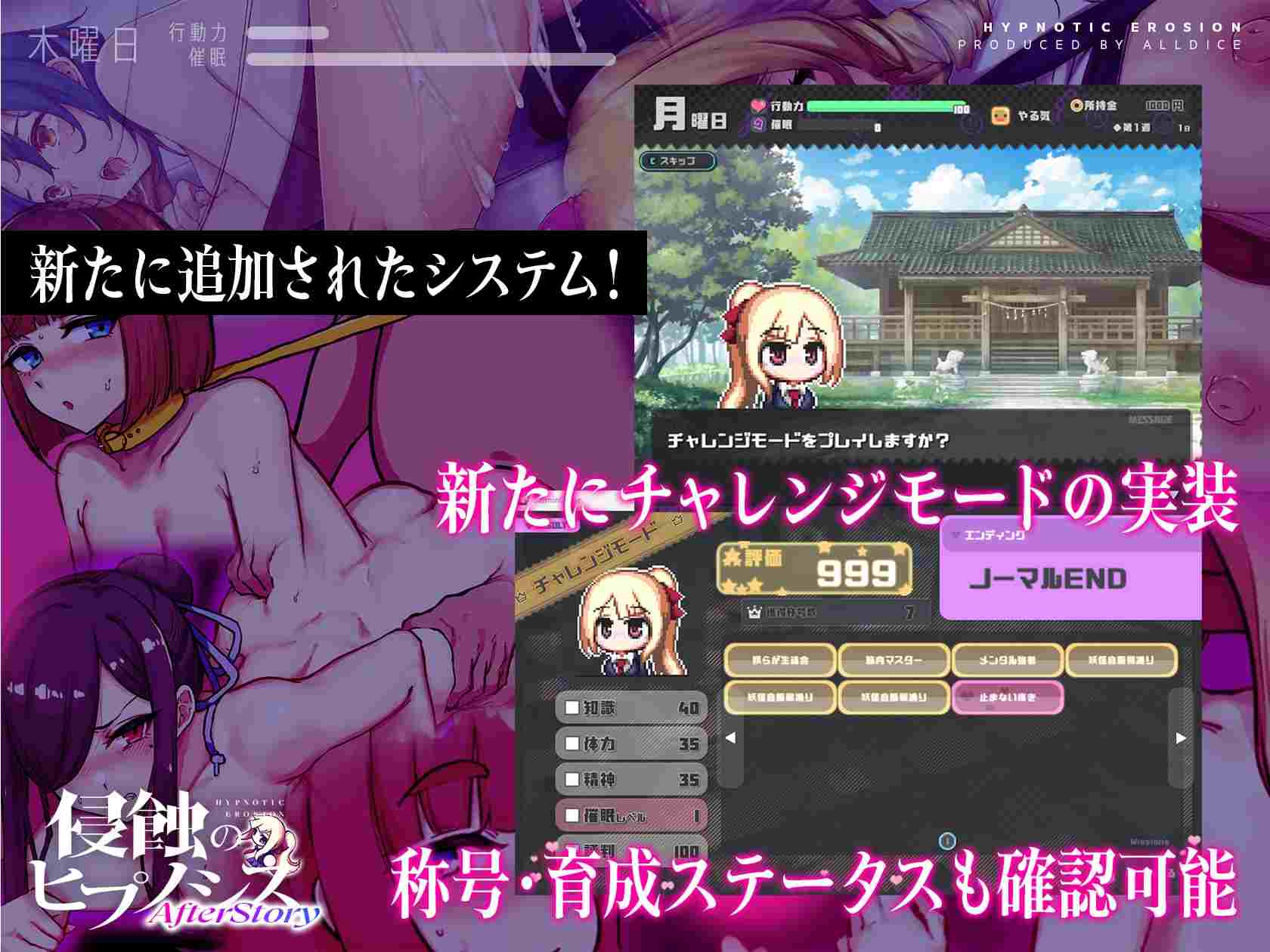 新汉化[互动SLG/像素动态] 侵蚀的催眠·后记 侵蝕のヒプノシスAfterstory 润色AI汉化版+存档 [1.10G]-第5张图片-萌站