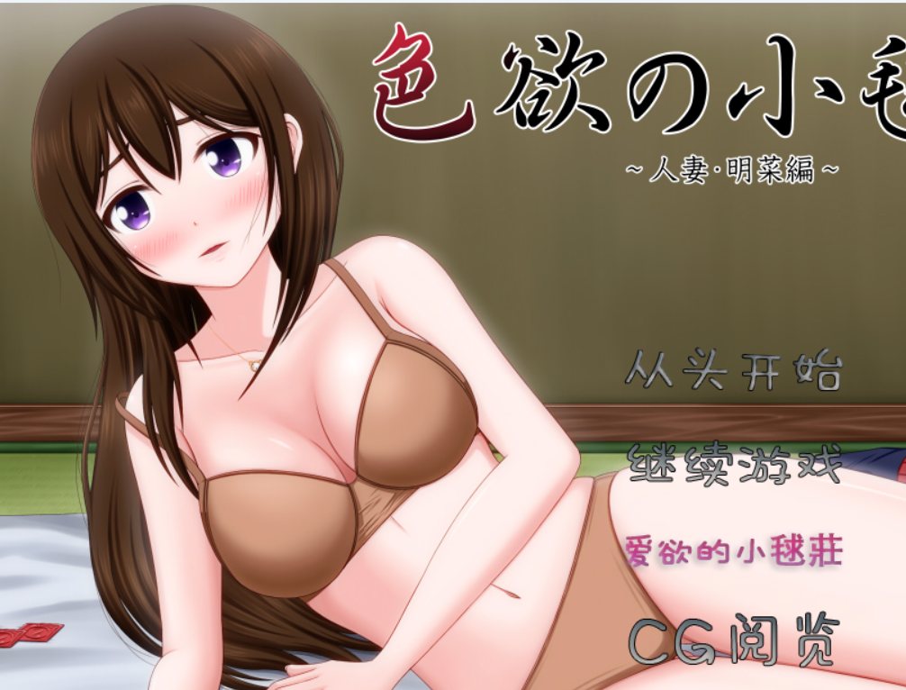 [VENUS]色欲の小毬荘～人妻・明菜編～-第1张图片-萌站