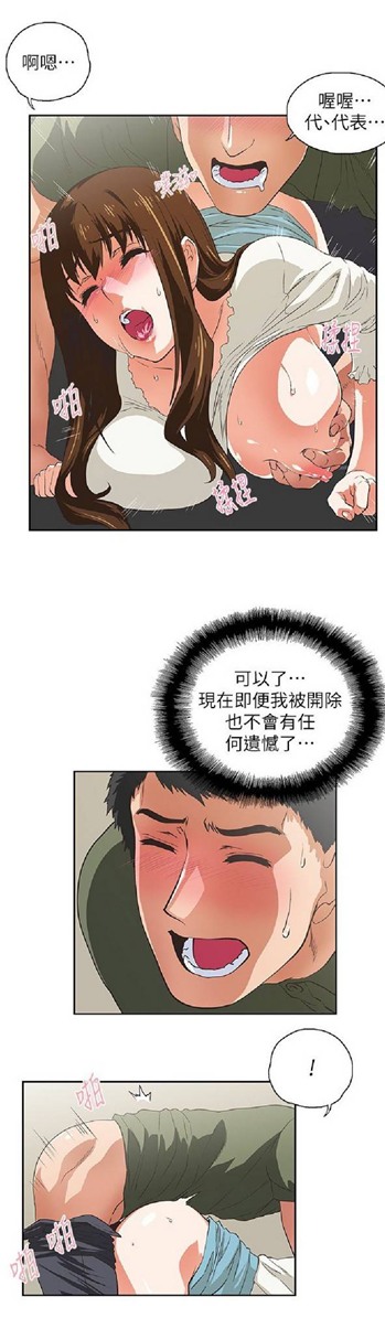 【韩漫/全彩】《女上男下》 1-75话【完结/2268页】【JPG版】-第2张图片-萌站