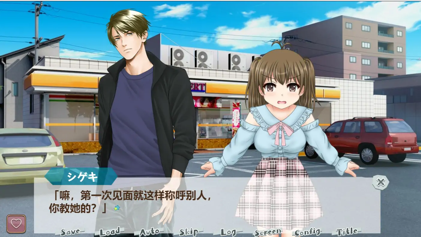 [ADV/汉化] 亲友×纯爱 親友×純愛=AI汉化电脑 [600M]-第2张图片-萌站