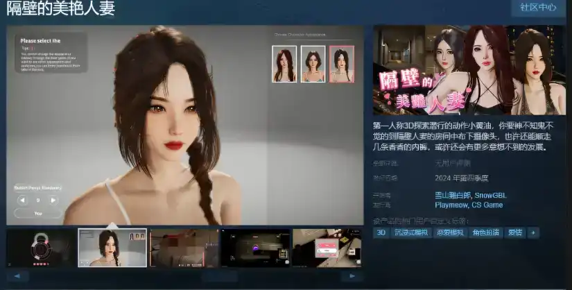 【萌站驴哥发布】特价帖！Steam爆火大作《隔壁的绝美人妻》 (PC端/v1.1.6/官中/11.8G)-第1张图片-萌站