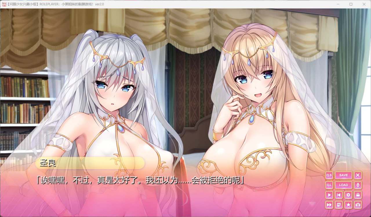 PC/【神级ADV/动态/全CVPC】 ROLEPLAYER:小粥姐妹的黏膜游戏 V2.0 精翻汉化+存档-第5张图片-萌站