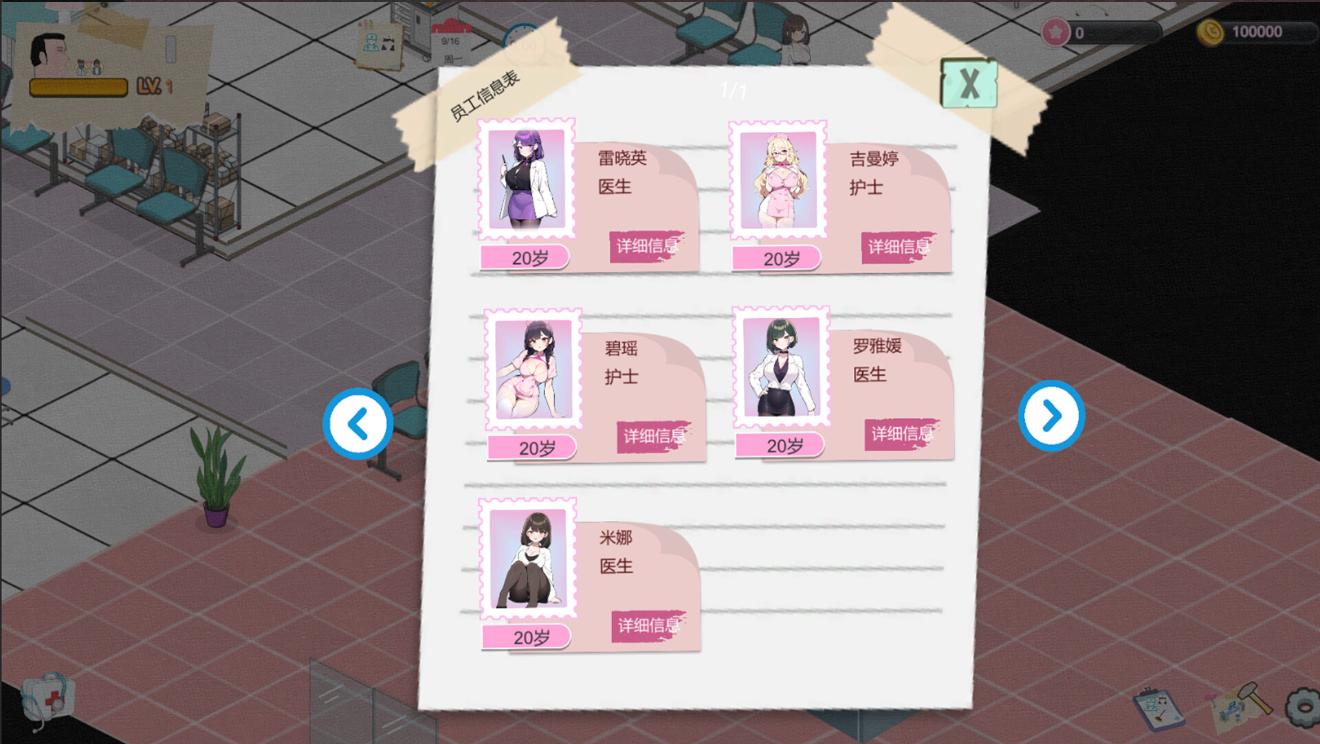 【SLG/官中/动态/无码】黑山综合医院 BM General Hospital Ver1.50 官方中文步兵版【1.68G】-第7张图片-萌站