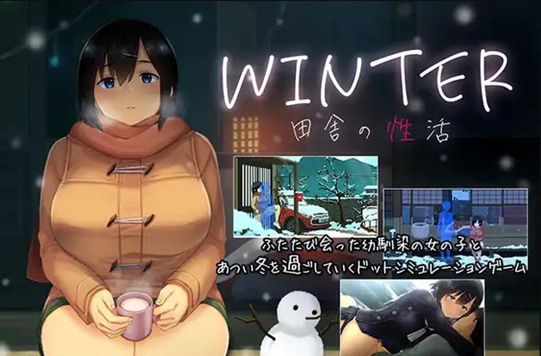 [日式SLG/动态/新官中/全CG解放] 乡间性活 WINTER-田舎の性活- ver1.02 官方中文步兵版+全CG存档-第7张图片-萌站