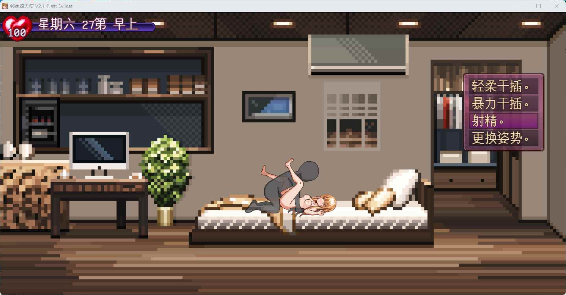 【SLG/汉化/全动态】与邻家的堕天使/The Fallen Angel Next Door-Ver2.1AI汉化【943M】-第3张图片-萌站