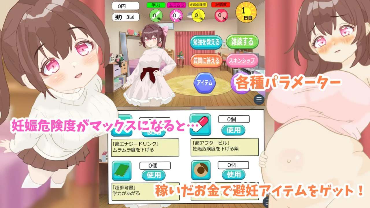 PC/【SLG/怀孕/妹】【従】妹と僕のアへ顔教室-第1张图片-萌站