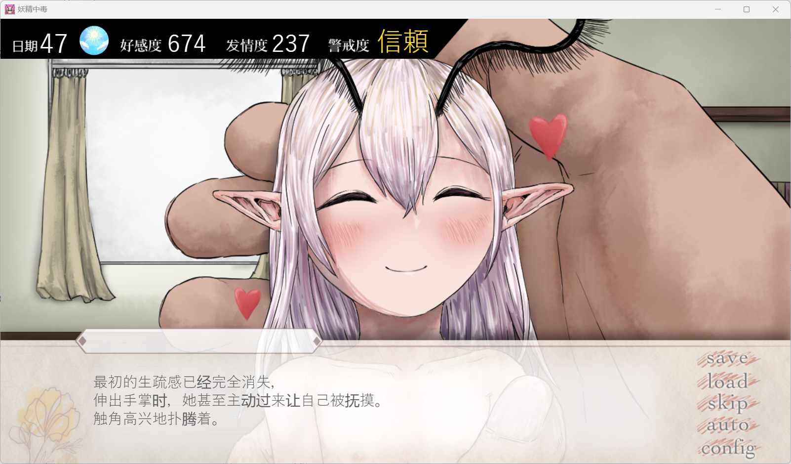 [SLG/微重口/双端]妖精中毒V1.02内嵌汉化（PC+安卓模拟器）（内附存档）-第2张图片-萌站