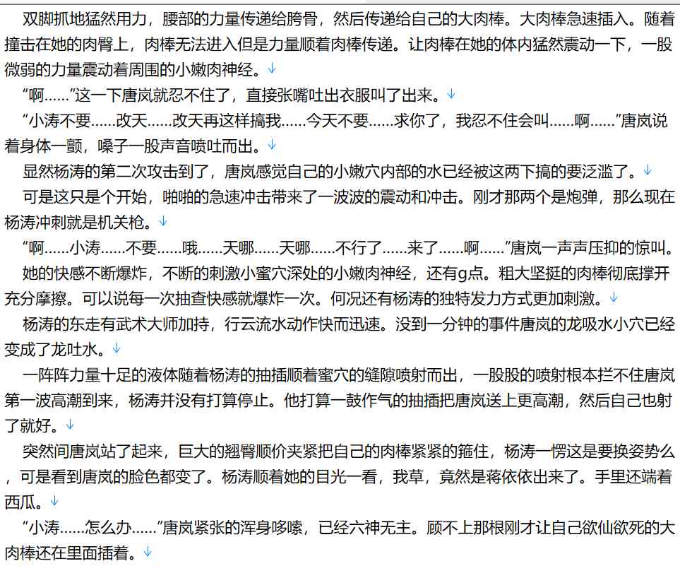 【小说/连载/调教/人妻】超级房东1-1165【7.3MB/TXT】【肉文/高H】作者：风过留痕 续写：俗人-第2张图片-萌站