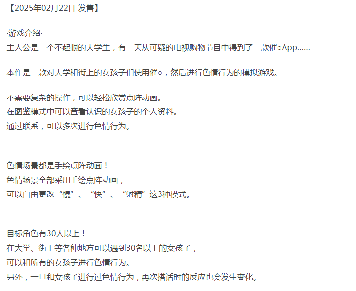  [互动SLG/像素动态/新作/PC] 催眠APP九成是假的 挂载AI汉化版 [1+1.3G][百度盘]-第3张图片-萌站