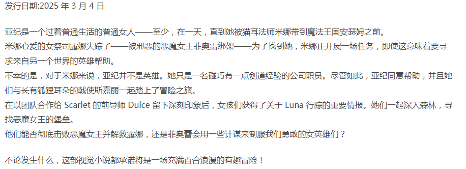  [日式SLG/动态/百合/新作/PC] 樱花异世界冒险 3 STEAM官方中文 [1+300M][百度盘]-第3张图片-萌站