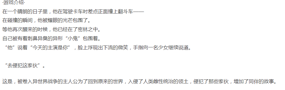  [拔作ADV/凌辱恶堕/PC] 进军哥布林军团 AI汉化版+全CG存档 [1+1.3G][百度盘]-第3张图片-萌站