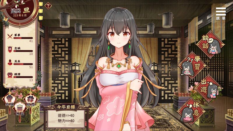  [国风SLG/全动态/全回想/梦回三国] 刘婵养成计划 Ver1.07 官方中文无修版+自带全CG回想-第3张图片-萌站