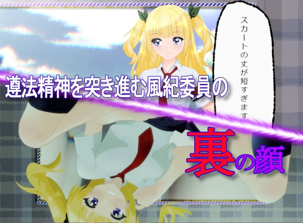 【DLsite/自汉化/动态/新作/学生】里视点 & 裏視点【PC/社团名:かもねぎラボ/RJ01341162】-第8张图片-萌站