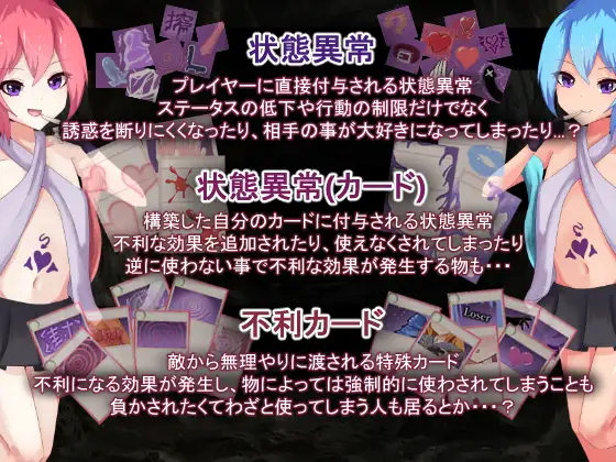 【DLsite/动态/汉化/魔物娘/色诱】Avarice Dungeon：负面卡牌与状态异常满满的男性受向卡组构筑 Roguelike 卡组构筑✕状态异常✕败北 & AvariceDungeon デバフカードや状態異常だらけの男性受けデッキ構築ローグライト【PC/社团名:RR研究会/RJ01206251】-第11张图片-萌站