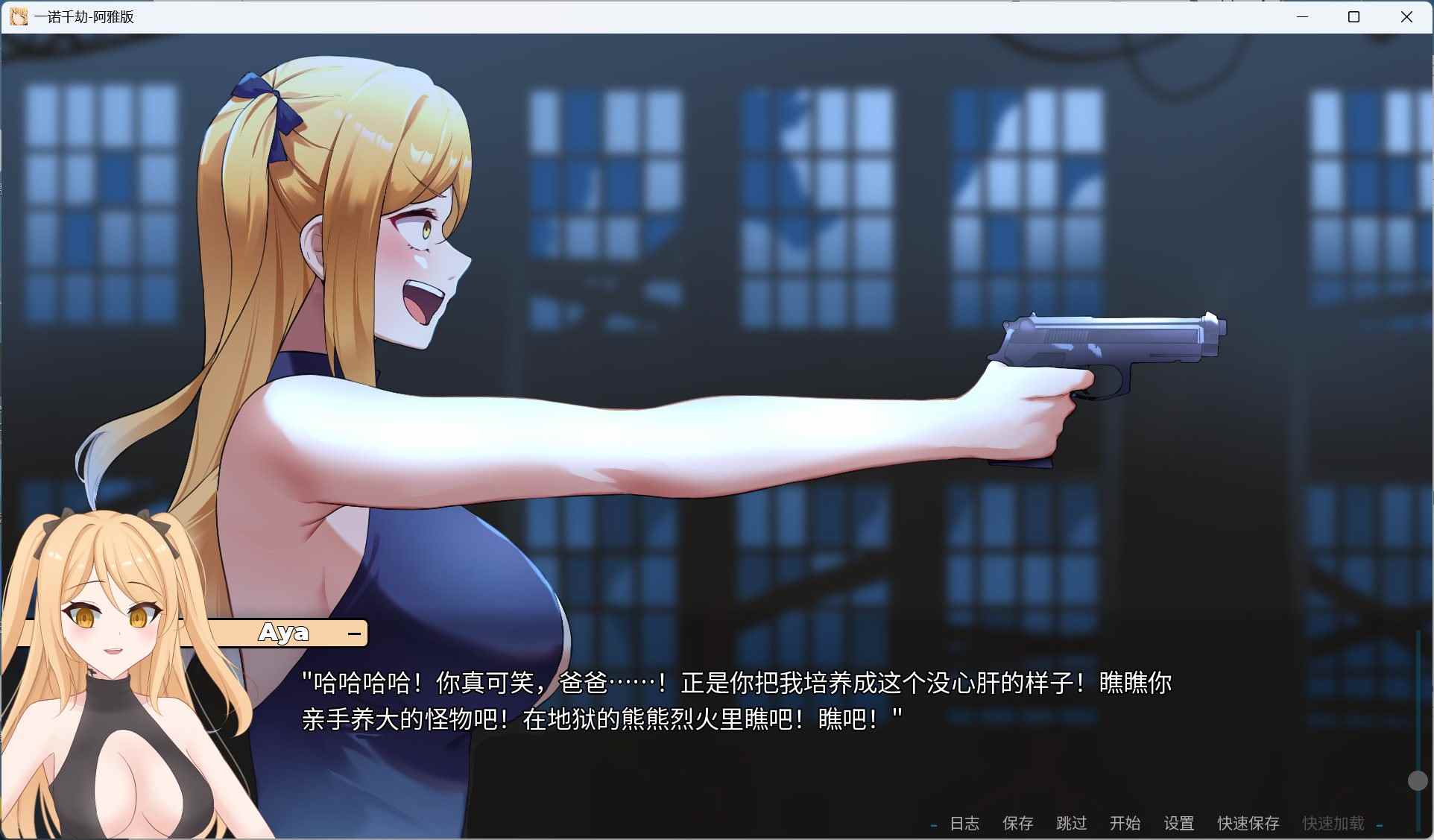 【日式SLG/中文/NTR】一诺千劫 阿雅版 V0.7.6 官方中文版+自带全回想【更新/2.4G】-第1张图片-萌站