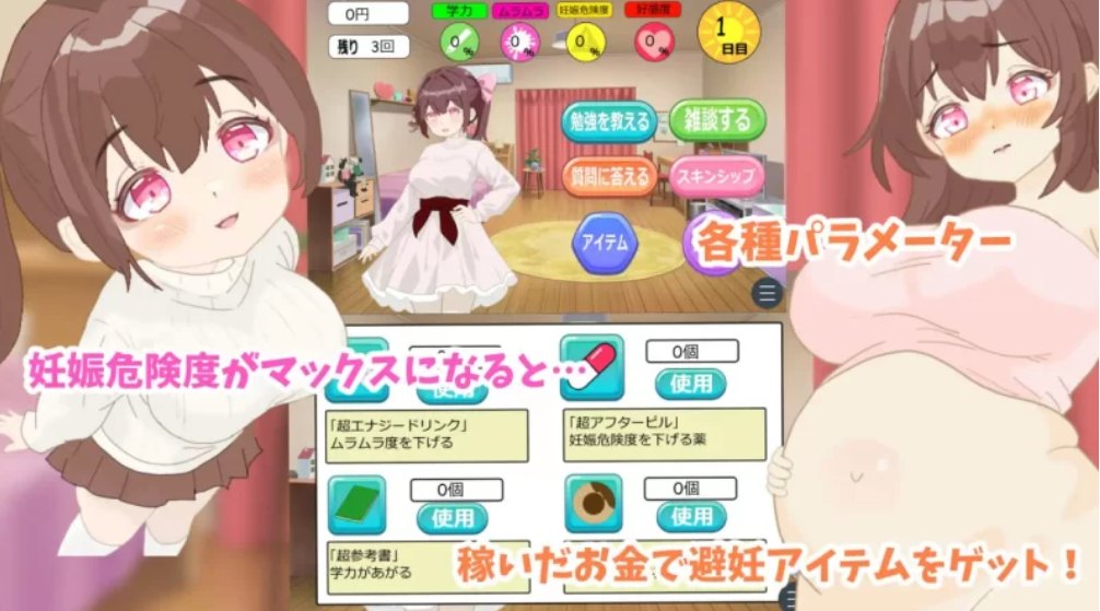 【SLG/怀孕妹/PC】妹と僕のアへ顔教室-第2张图片-萌站