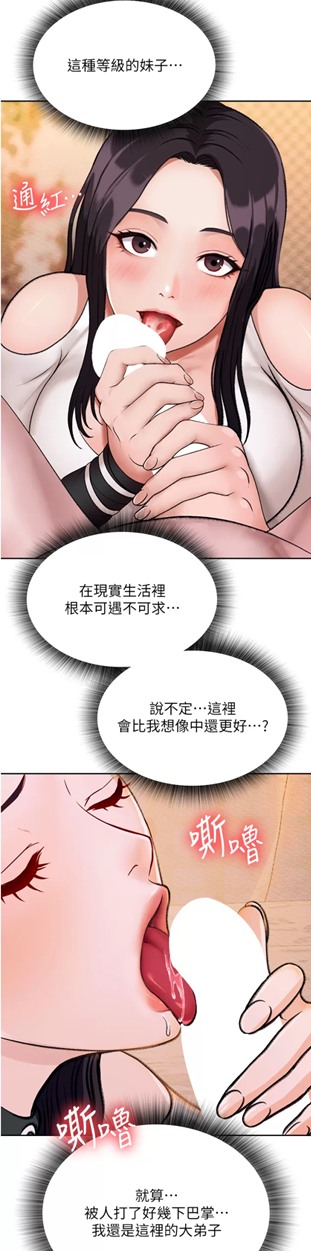 【韩漫/全彩/更新】《色鵰英雄傳:一捅天下》 1-71话【连载/4037页/5.8GB】【JPG版】【2025年03月07日 更新】-第1张图片-萌站