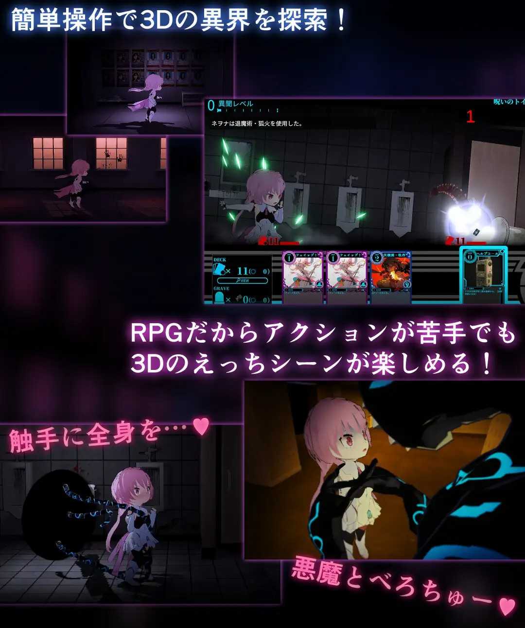 [卡牌SLG/动态/全回想解放] 淫神供仪涅欧娜～TS变身退魔少女之屈服～淫神供儀ネヲナ～TS変身退魔少女の屈服～v1.20 机翻汉化版+全回想解放 -第3张图片-萌站