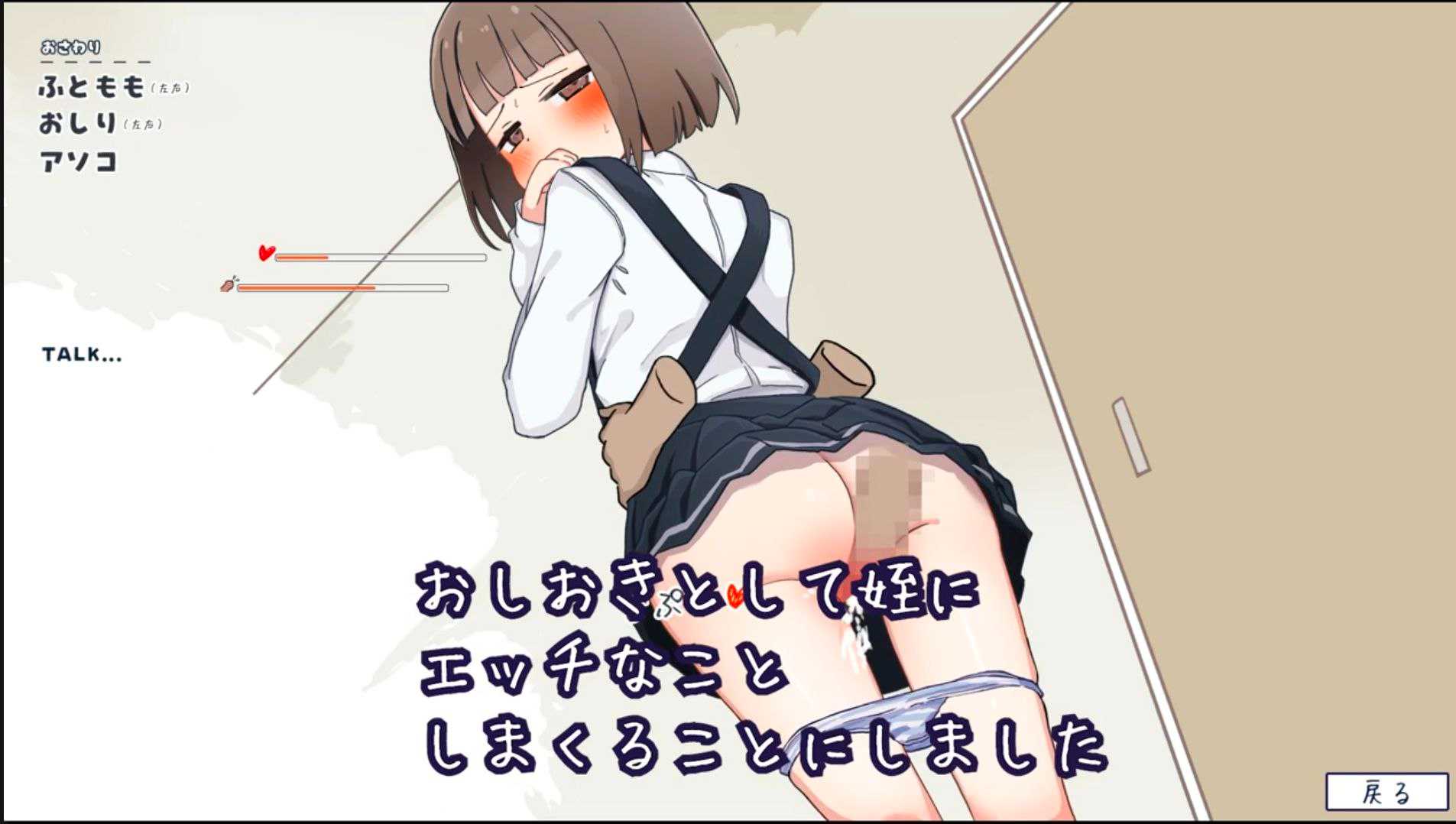 当上侄女的家庭教师就是为了做些H的恶作剧！-第3张图片-萌站