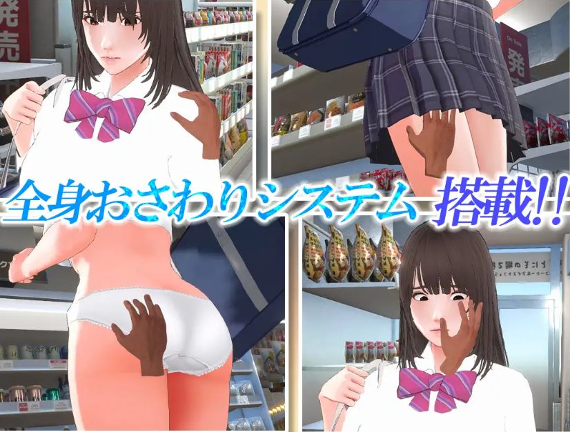 [PC-SLG游戏] [SLG/PC/机翻汉化] 偷窃少女 ～触摸身体检查～ 万引き娘 ～おさわり身体検査-第2张图片-萌站