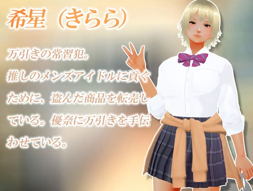 [PC-SLG游戏] [SLG/PC/机翻汉化] 偷窃少女 ～触摸身体检查～ 万引き娘 ～おさわり身体検査-第3张图片-萌站