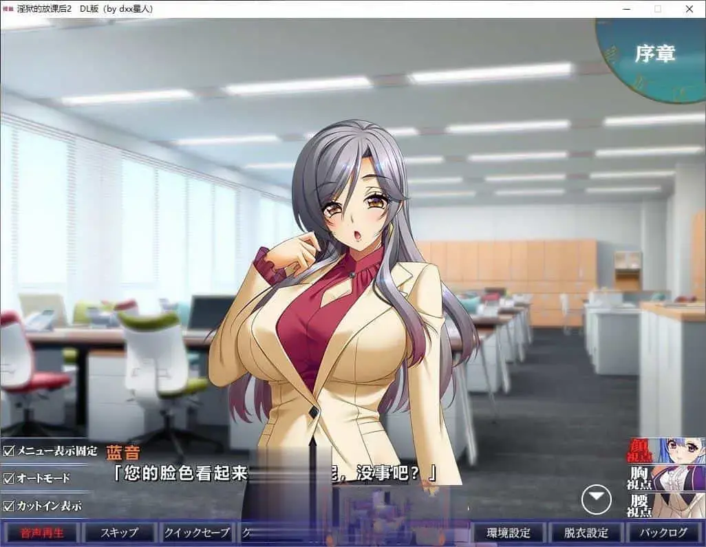 [大型拔作ADV汉化]PC淫狱的放课后2 人工汉化版+全CG存档[新汉化][4.2G]-第3张图片-萌站