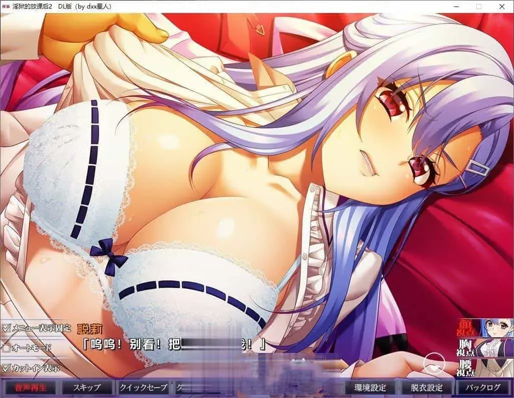 [大型拔作ADV汉化]PC淫狱的放课后2 人工汉化版+全CG存档[新汉化][4.2G]-第5张图片-萌站