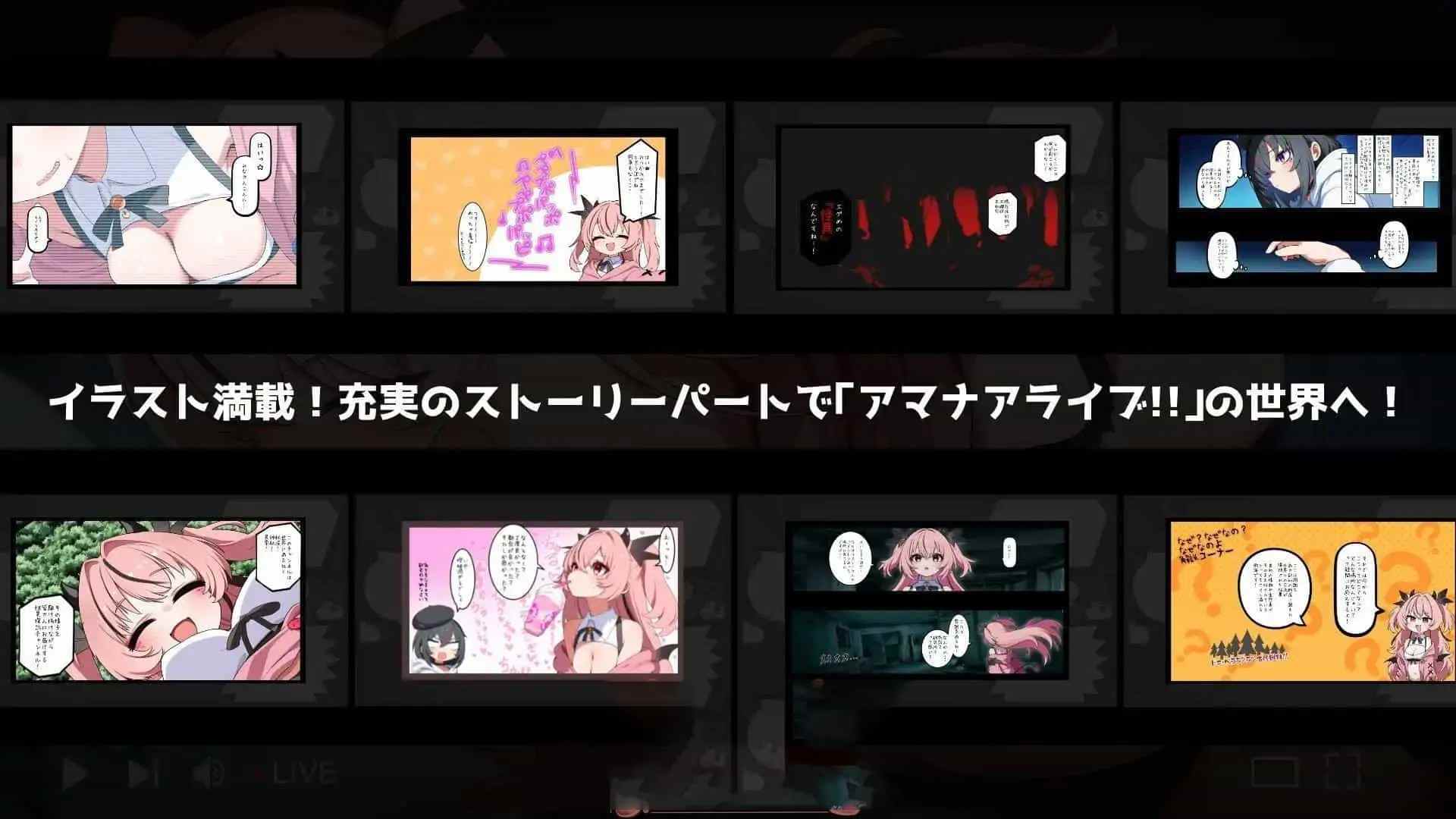 [精品ACT汉化] PC加油阿玛娜 机翻汉化版+存档[新作]-第3张图片-萌站