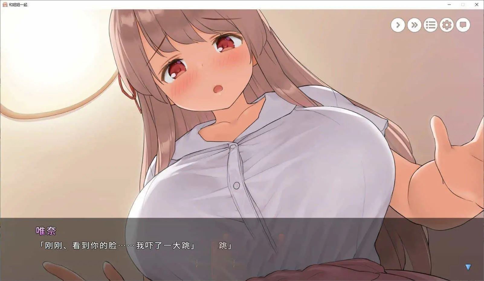[养成互动SLG中文]PC姐姐大人同居中。～唯奈浓情蜜意的全肯定～全收录组合包版 官方中文步兵版+存档[新步兵]-第2张图片-萌站