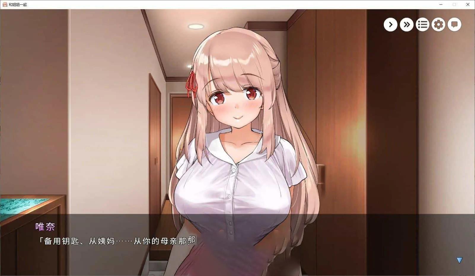 [养成互动SLG中文]PC姐姐大人同居中。～唯奈浓情蜜意的全肯定～全收录组合包版 官方中文步兵版+存档[新步兵]-第4张图片-萌站