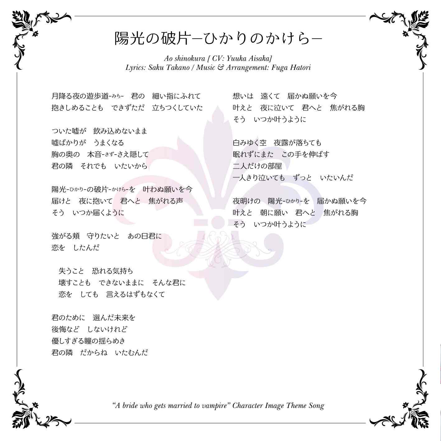 RJ371672【百合ドラマ】【全年龄】吸血鬼の花嫁ーヴァンプドールのはなよめー ボイスドラマ-第1张图片-萌站