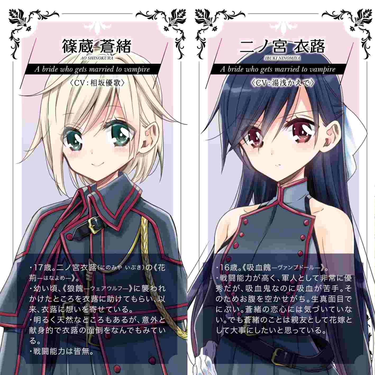 RJ371672【百合ドラマ】【全年龄】吸血鬼の花嫁ーヴァンプドールのはなよめー ボイスドラマ-第2张图片-萌站