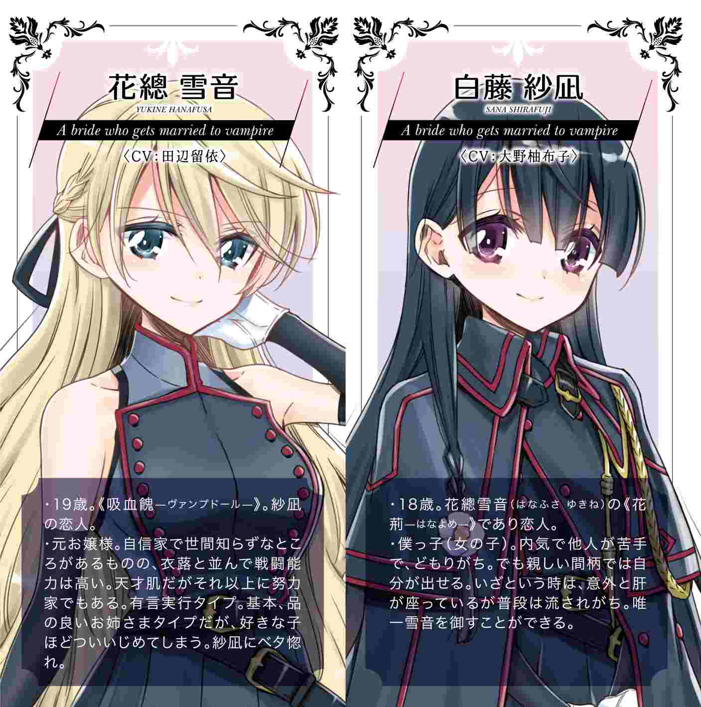 RJ371672【百合ドラマ】【全年龄】吸血鬼の花嫁ーヴァンプドールのはなよめー ボイスドラマ-第3张图片-萌站