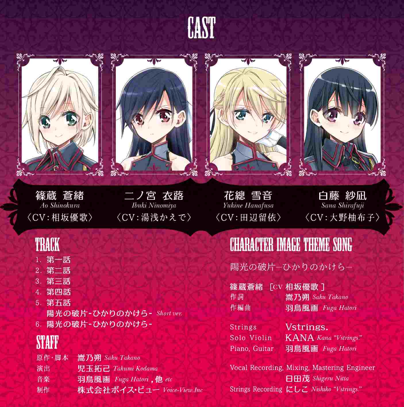 RJ371672【百合ドラマ】【全年龄】吸血鬼の花嫁ーヴァンプドールのはなよめー ボイスドラマ-第4张图片-萌站