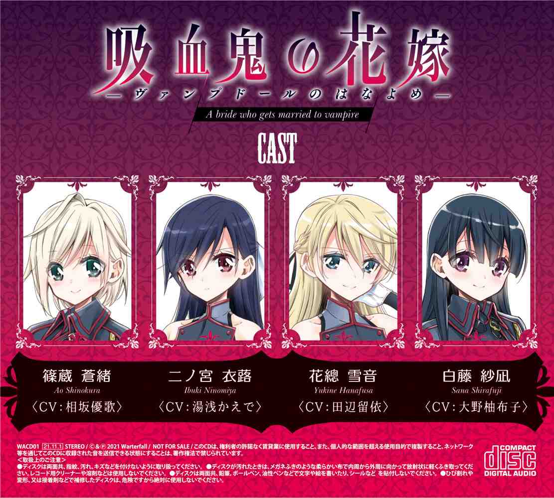 RJ371672【百合ドラマ】【全年龄】吸血鬼の花嫁ーヴァンプドールのはなよめー ボイスドラマ-第8张图片-萌站