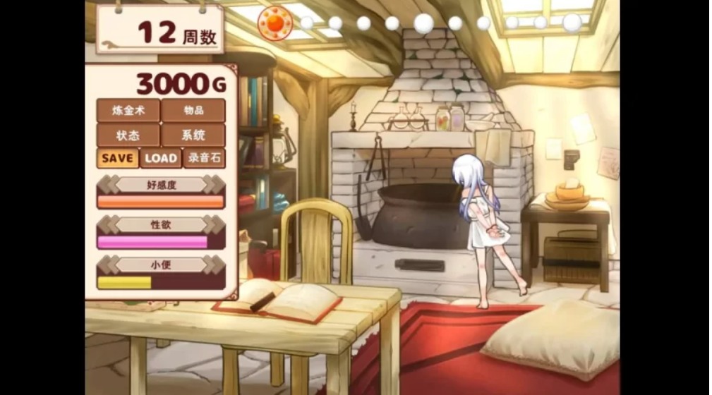 [SLG] 与人造人的生活DL官方中文【PC/CV/动态/萝莉】-第9张图片-萌站