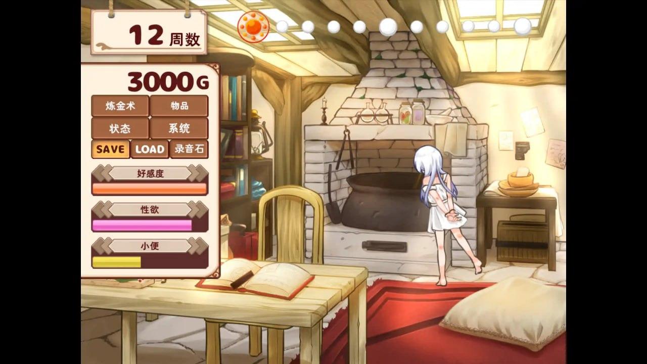 [SLG/PC] DL官方中文【简+繁】  与人造人的生活 ~Life with a Homunculus~    ホムンクルスとの性活 ~Life with a Homunculus~ -第6张图片-萌站